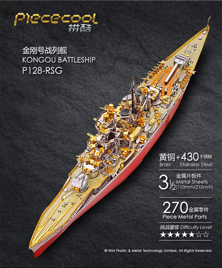 MMZ модель Piececool 3D металлическая головоломка русская Япония Kongou Nagato линкор DIY сборные модели наборы лазерная резка головоломка игрушка подарок