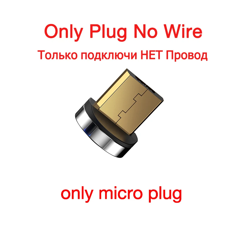 Cafele новейший QC 3,0 Магнитный Micro USB кабель для iPhone телефон зарядный провод шнур Тип USB C кабель для huawei P30 Xiaomi samsung - Цвет: Only for micro plug