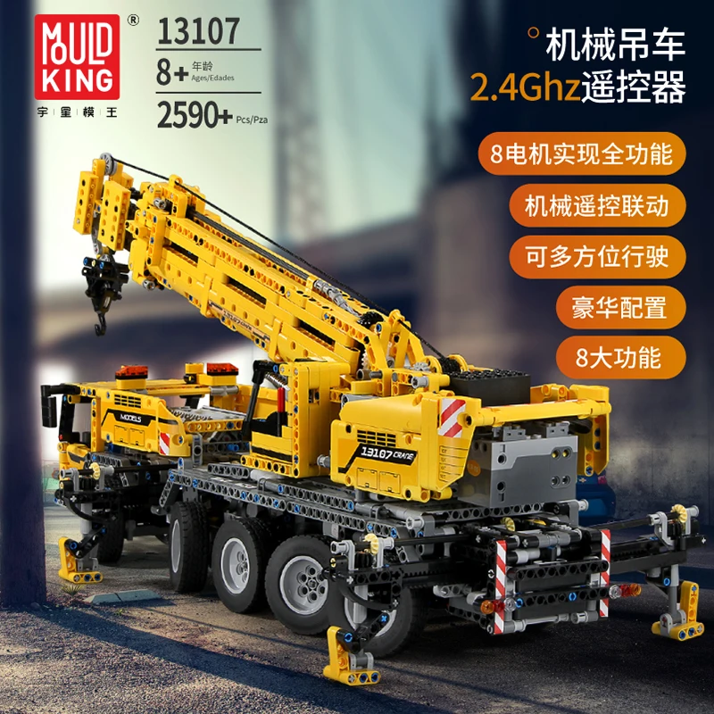 Мотор электрический RC Power Mobile Crane Mk II модельные наборы строительные блоки кирпичи