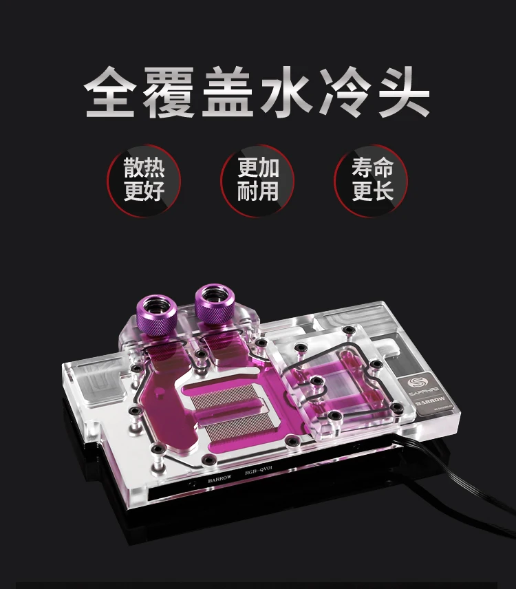 Курган полное покрытие графическая карта блок использовать для Sapphire Pulse RX580 8GD5(11265-05-20g) GPU радиаторный блок медь RGB