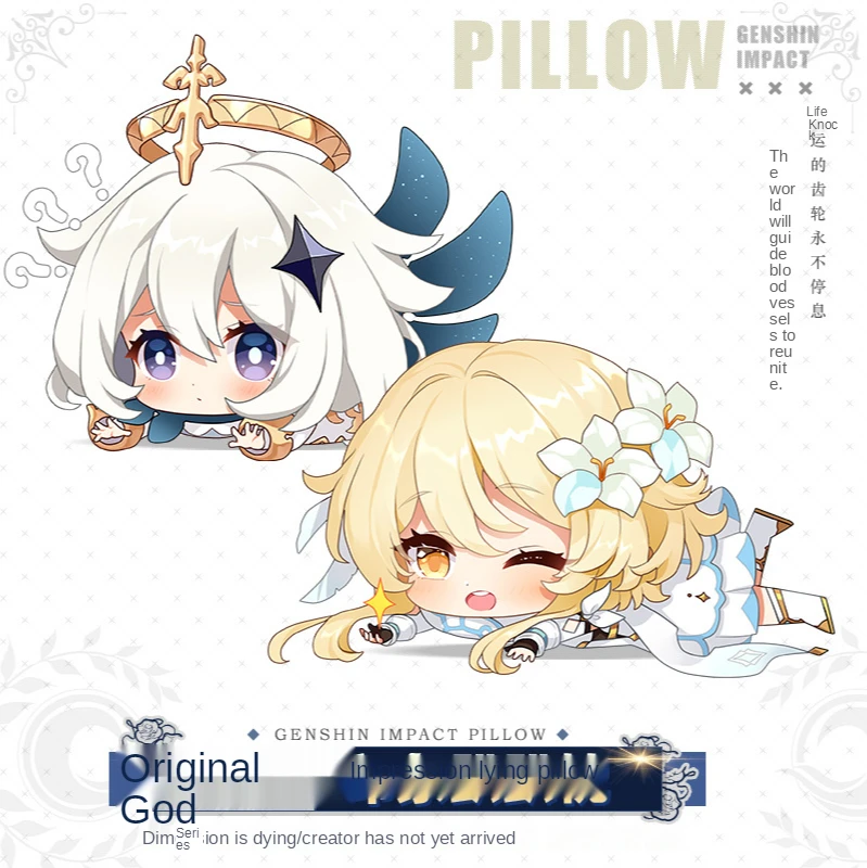 

The Original Surrounding God Animation Pillow Two Yuan Plush Doll Gift To His Girlfriend