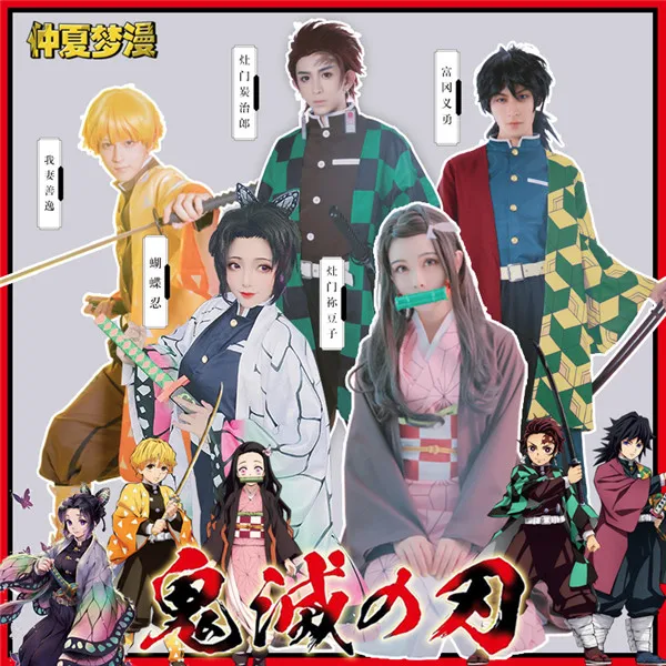 Костюм кимоно Tomioka Giyuu Kochou Shinobu Agatsuma Zenitsu оригинальный дизайн|Костюмы аниме| |