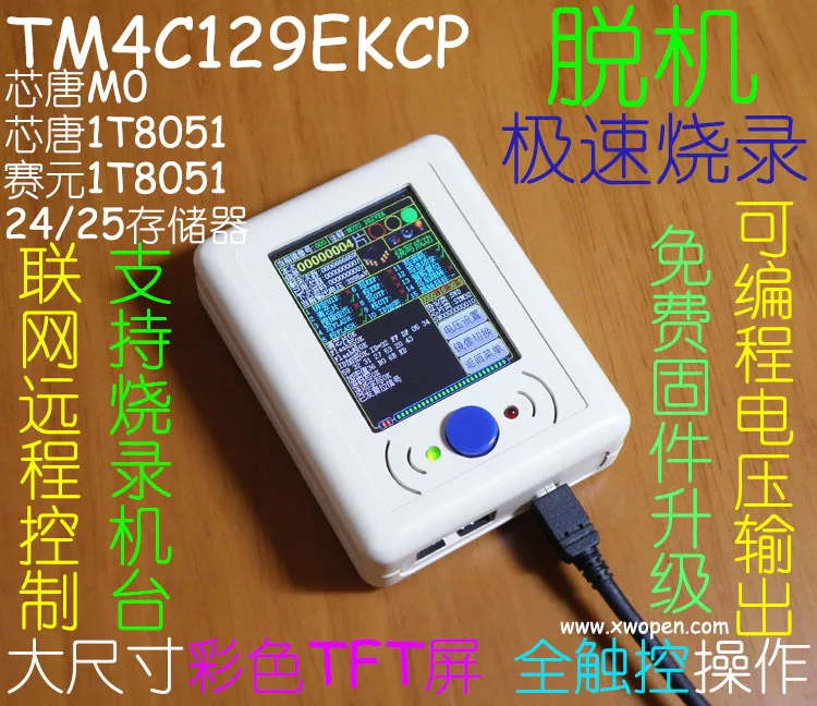 tm4c129ekcp