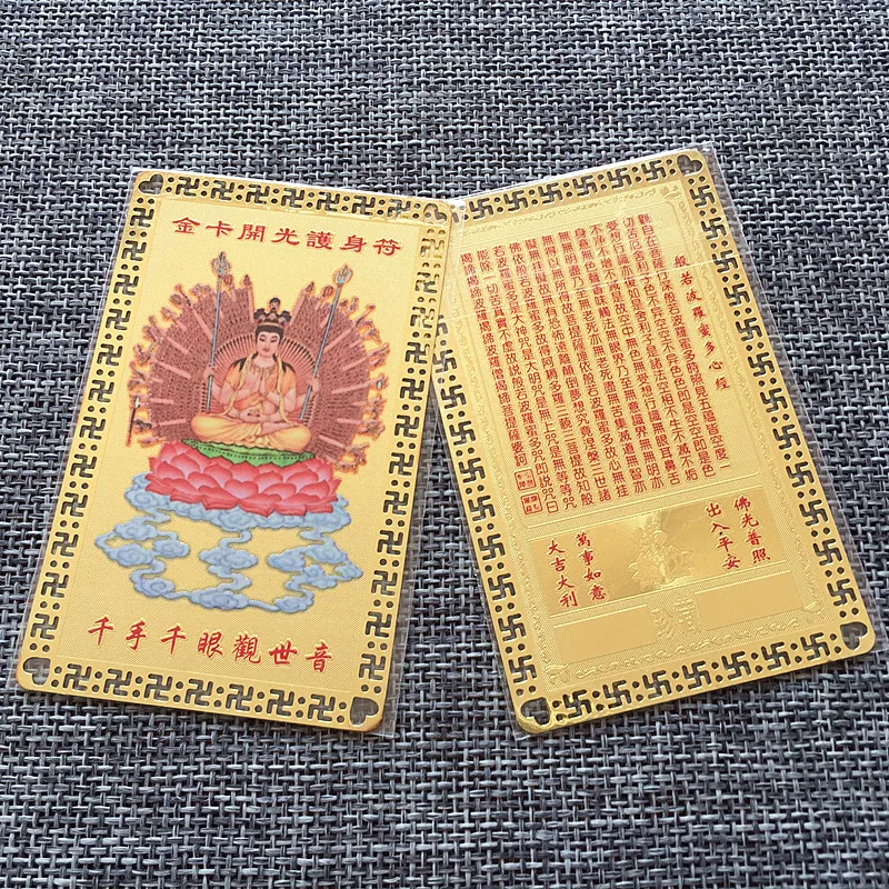 

thousand hands thousand eye Guanyin Bodhisattva, metal Buddha card, Kaiguang peace amulet card, Buddhist gold card