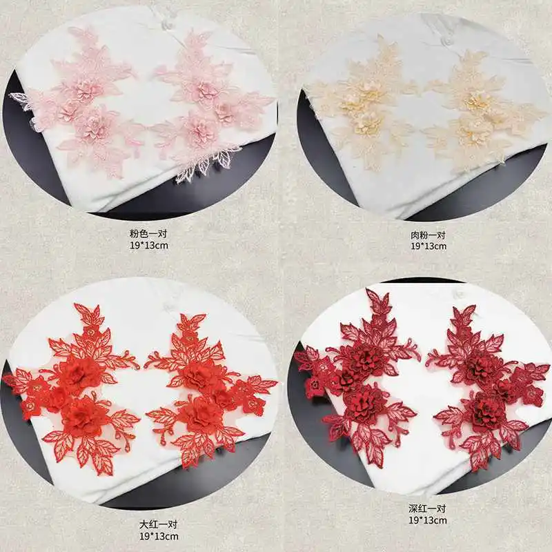 2 шт цветной 3D цветок Кружевная аппликация вышитый материал отделка для DIY