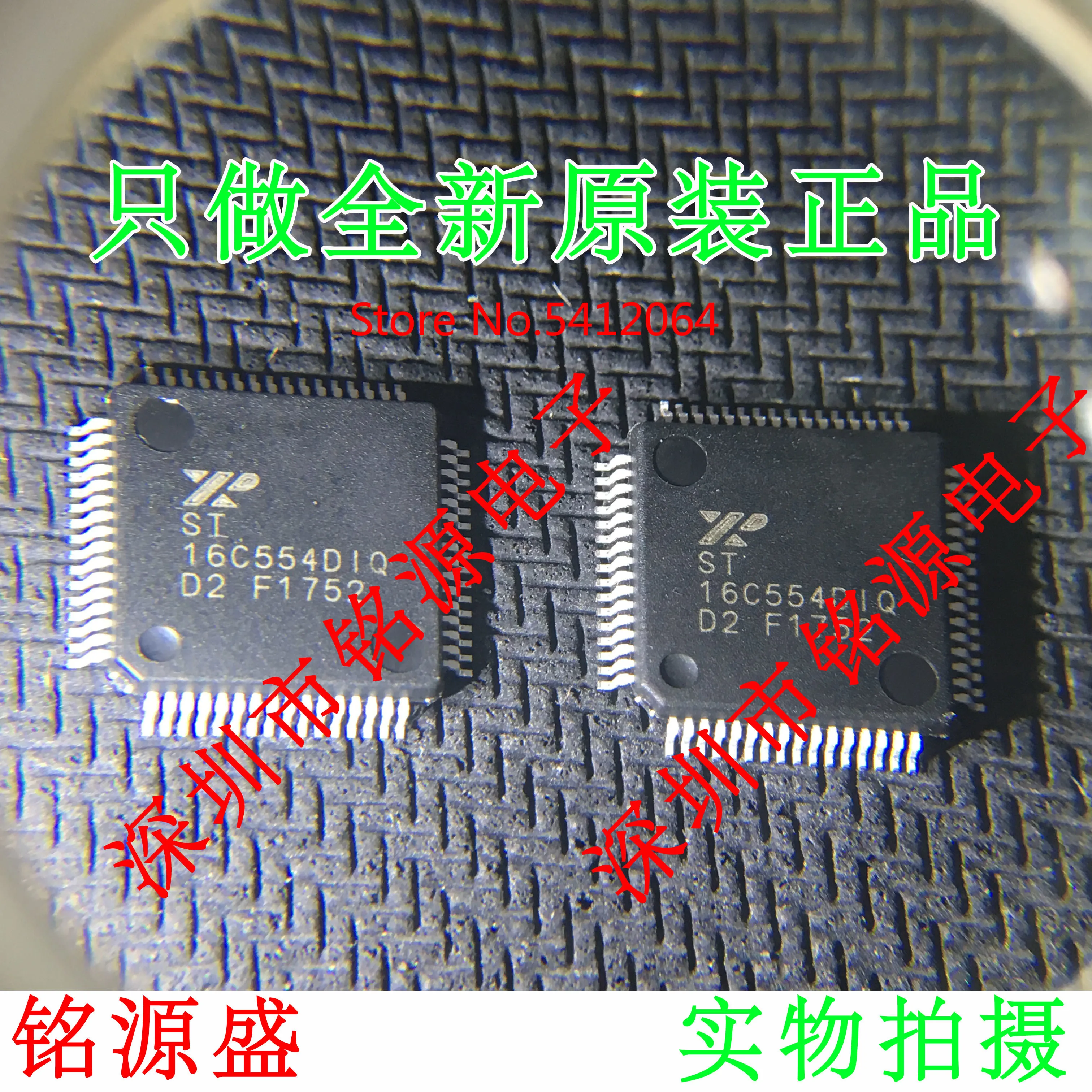 

2 шт., 100% оригинальная новая фотовспышка ST16C554DIQ64 QFP64