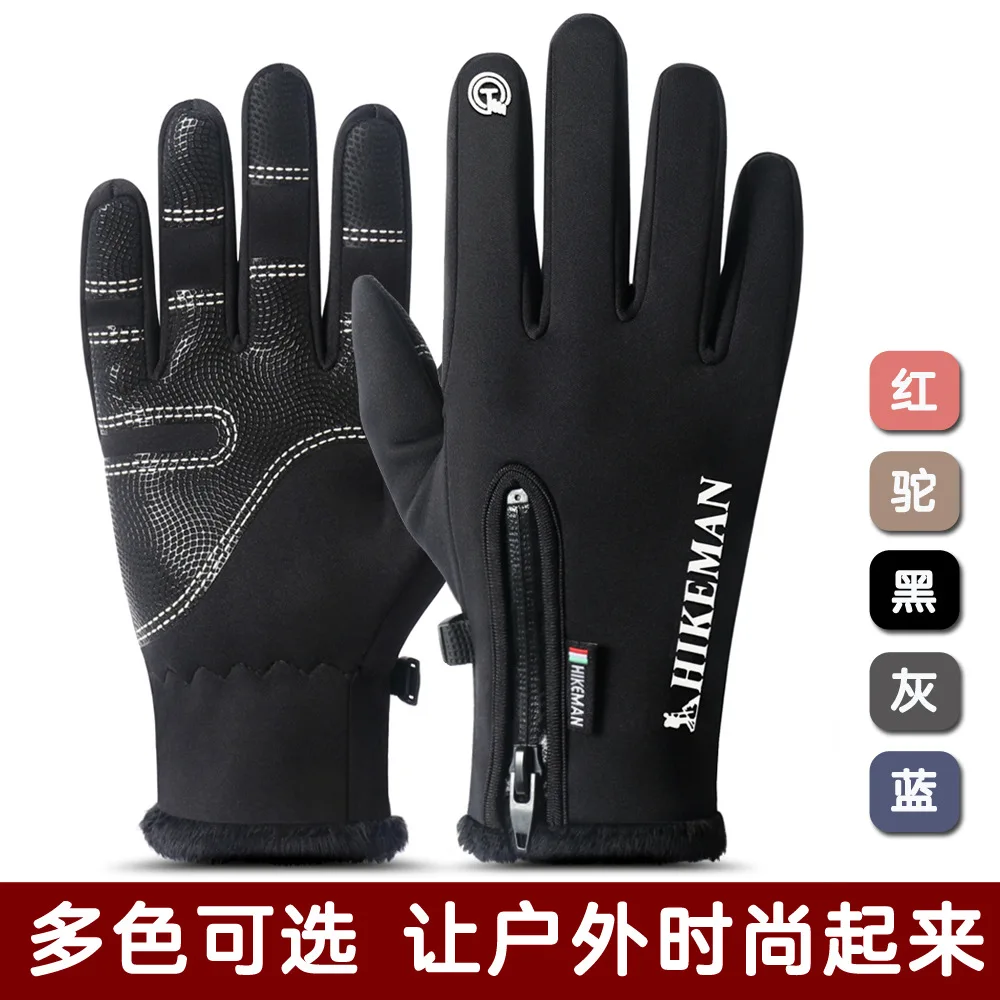 Winter Warm Gloves Outdoor Sports Riding Ski Wind-Resistant Waterproof Men's And Women's Full Finger Zip Plus Velvet Silicone