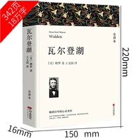 new walden original full version of thoreaus book full version chinese version world literature masterpiece books livros