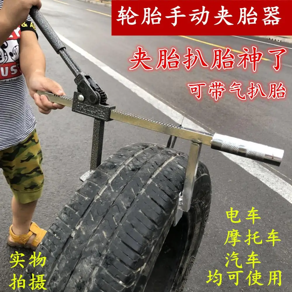 

Tire Dismantling Machine Vacuum Tire Changer Manual Operation Tire Changing Machine Tire Remove Machine Tool 1202