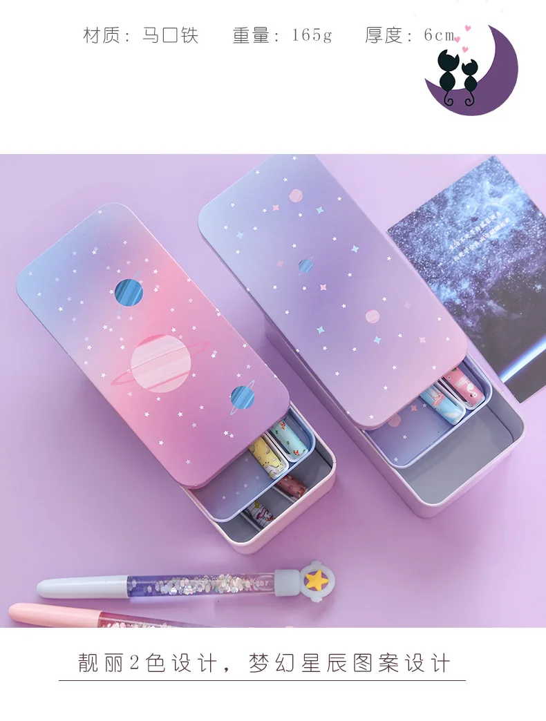 Dreamy Starsun двухслойная коробка для хранения в жестяном стиле, настольная коробка для хранения, жестяная коробка для канцелярских принадлежностей