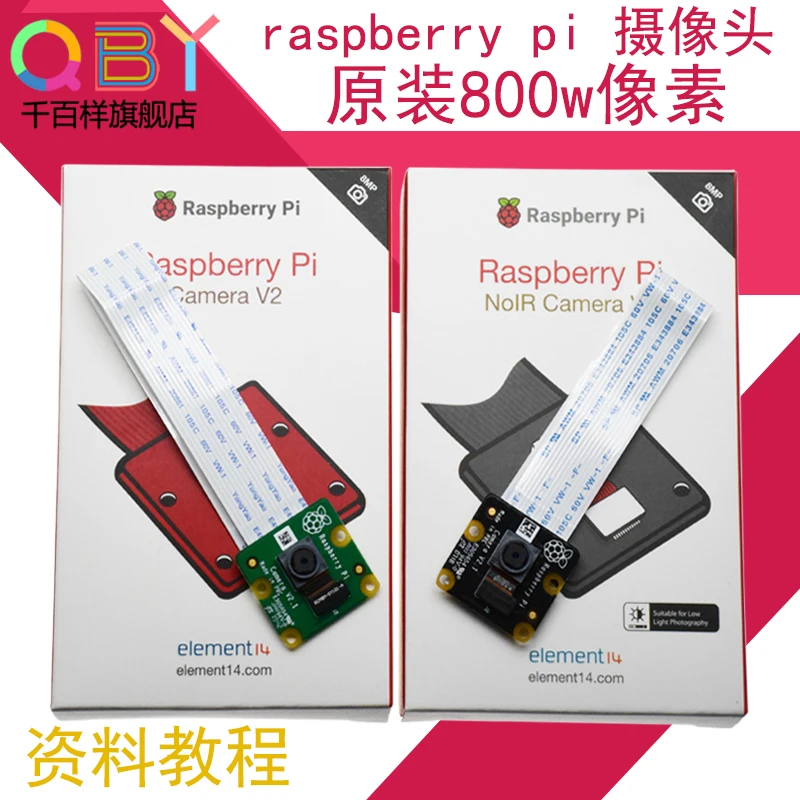Raspberry Pi 2/3 / 4B официальная Оригинальная камера 8 мегапиксельная нулевая