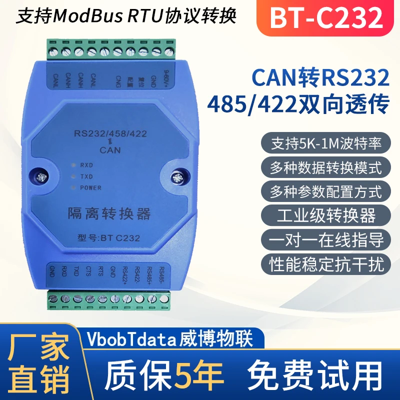 Can232mb can bus protocol converter can to 232 intelligent RS-232 / 485 to can