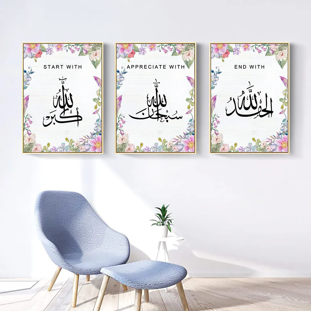 Исламский настенный художественный холст с принтом скандинавский постер ислам