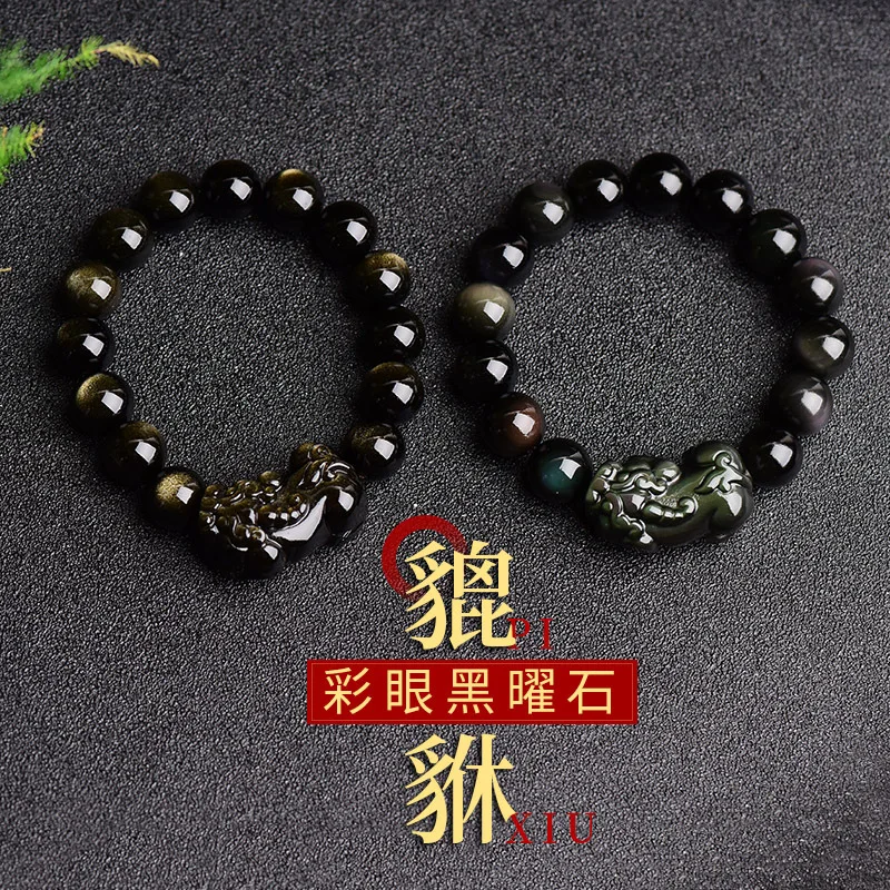 Натуральный кристалл Радуга обсидиановый глаз пиксиу браслет Буддийские