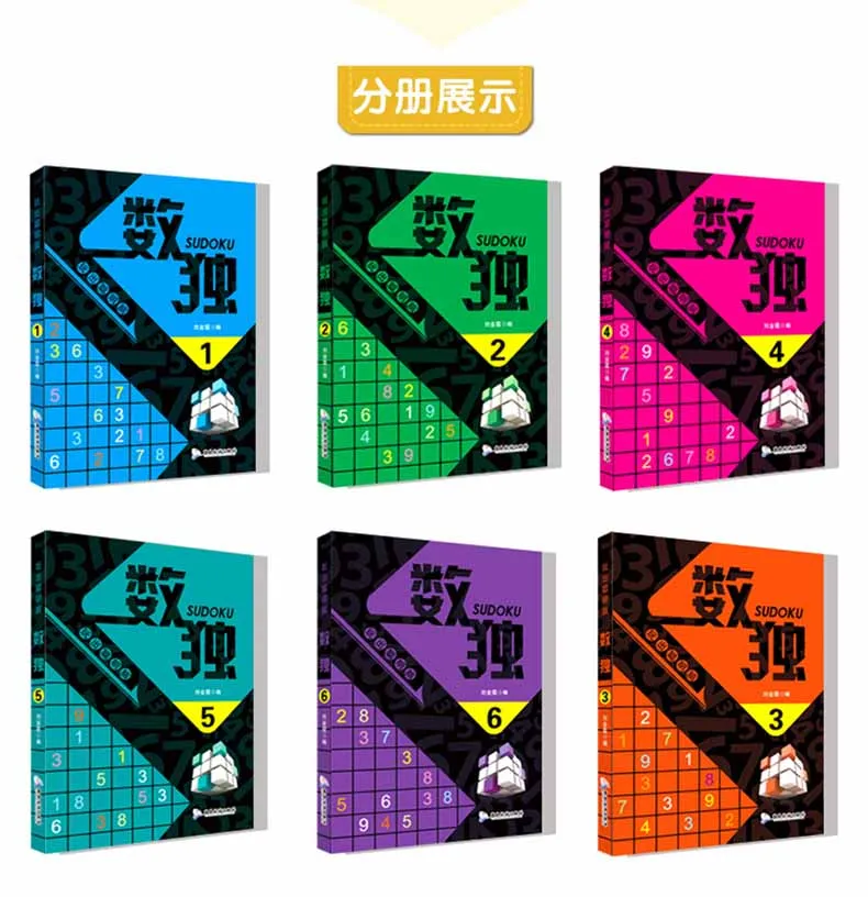 6 books / Set Sudoku Thinking Game Book kids play smart brain Number placement pocket books