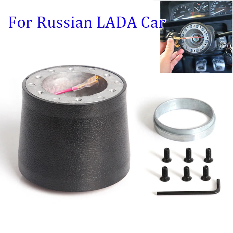 Адаптер ступицы рулевого колеса для автомобиля алюминиевые детали LADA российский