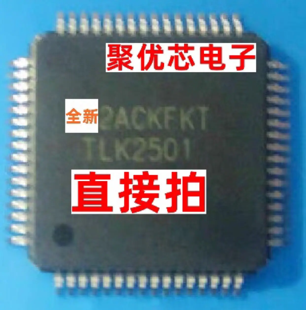 

TLK2501IRCPR TLK2501