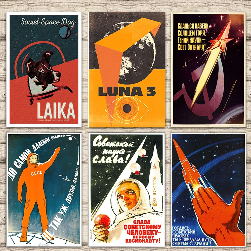 Sci-fi советское соединение космическая ракета собака лайкра CCCP Гагарин старинный крафт плакаты холст картины настенные наклейки бар Домашний Декор подарок