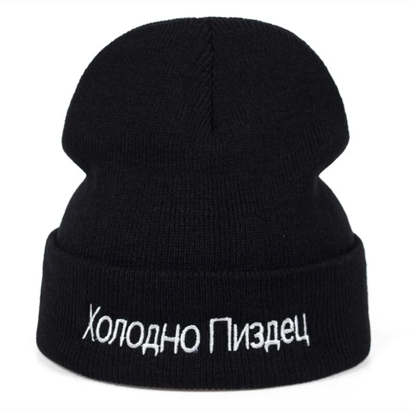 

New Russian Letter Embroidery Beanies Hat Man Woman Fashion Cotton Warm Winter Cap Knit Soft Caps Bone Ski Cycling Hedging Hats