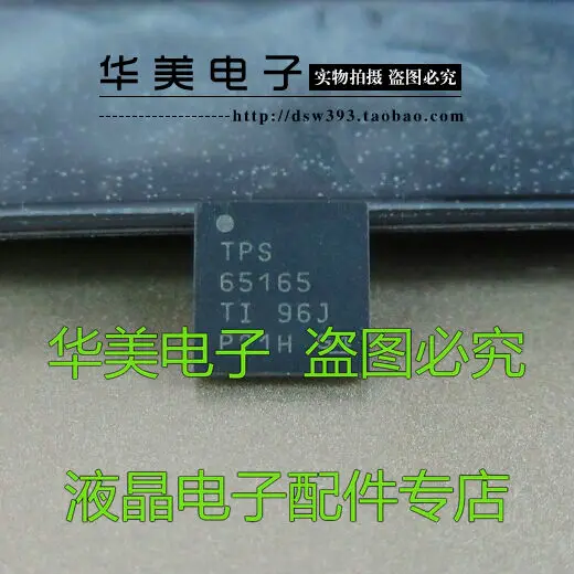 

TPS65165