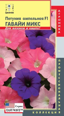 Петуния Гавайи микс Плазма 5драж | Дом и сад