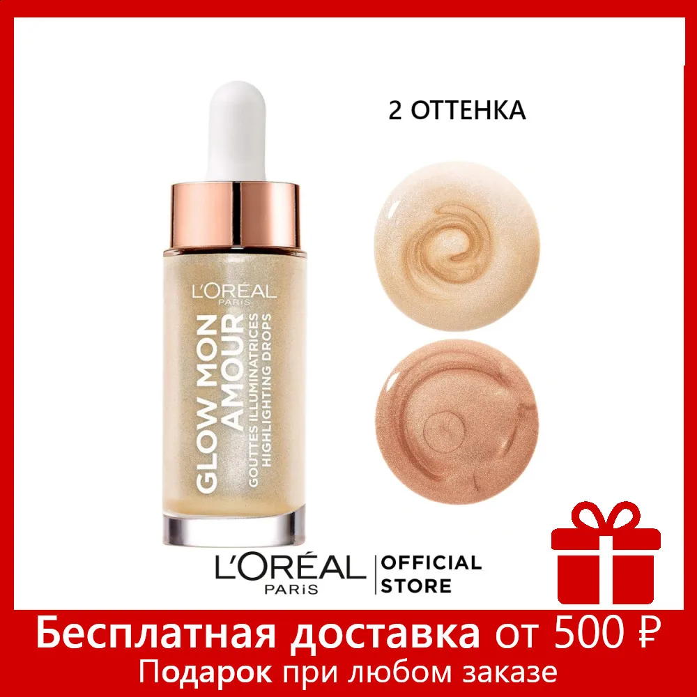 L'Oreal Paris Жидкий хайлайтер с кокосовым маслом для сияния кожи &quotGlow Mon Amour&quot 15