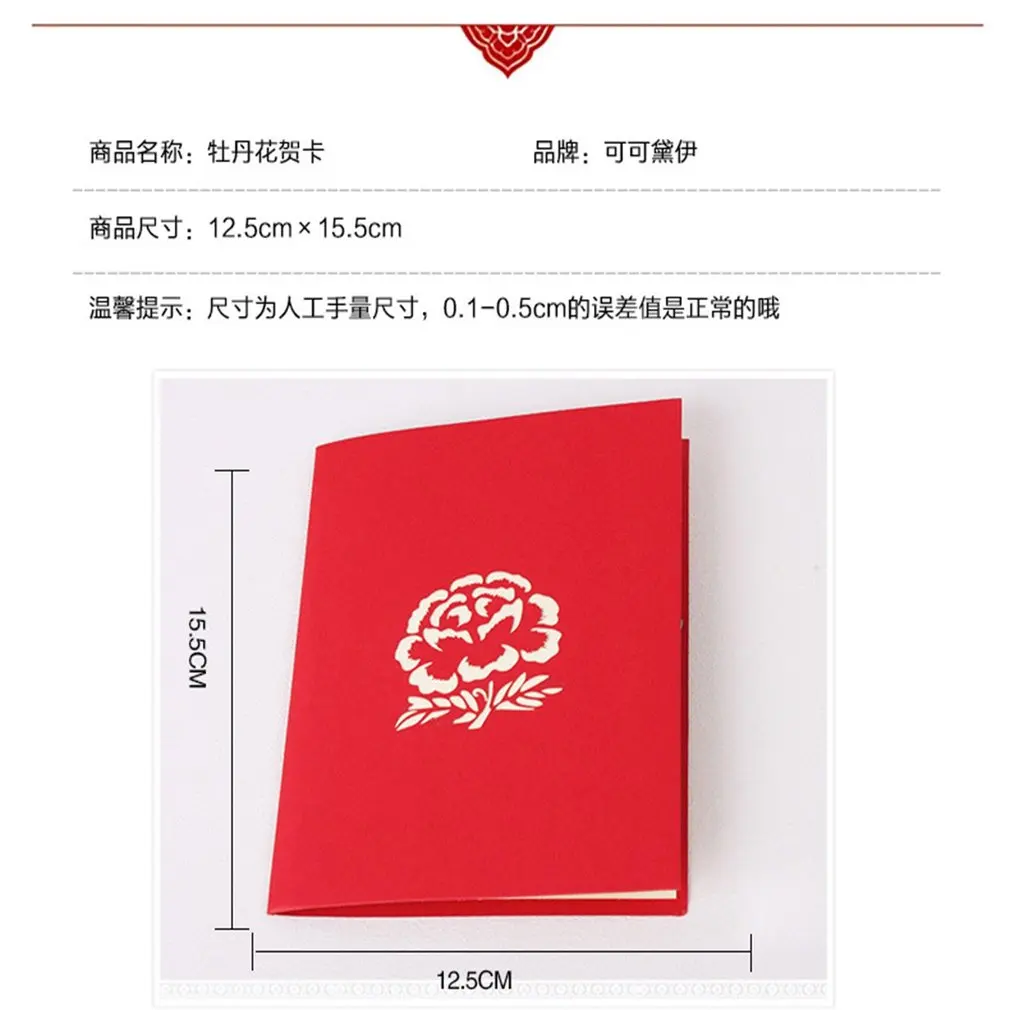 3D Pop Up Cards Beautiful Peony Flowers New Year Series Wedding Mother's Day Invitation Greeting Anniversary Souvenirs | Дом и сад