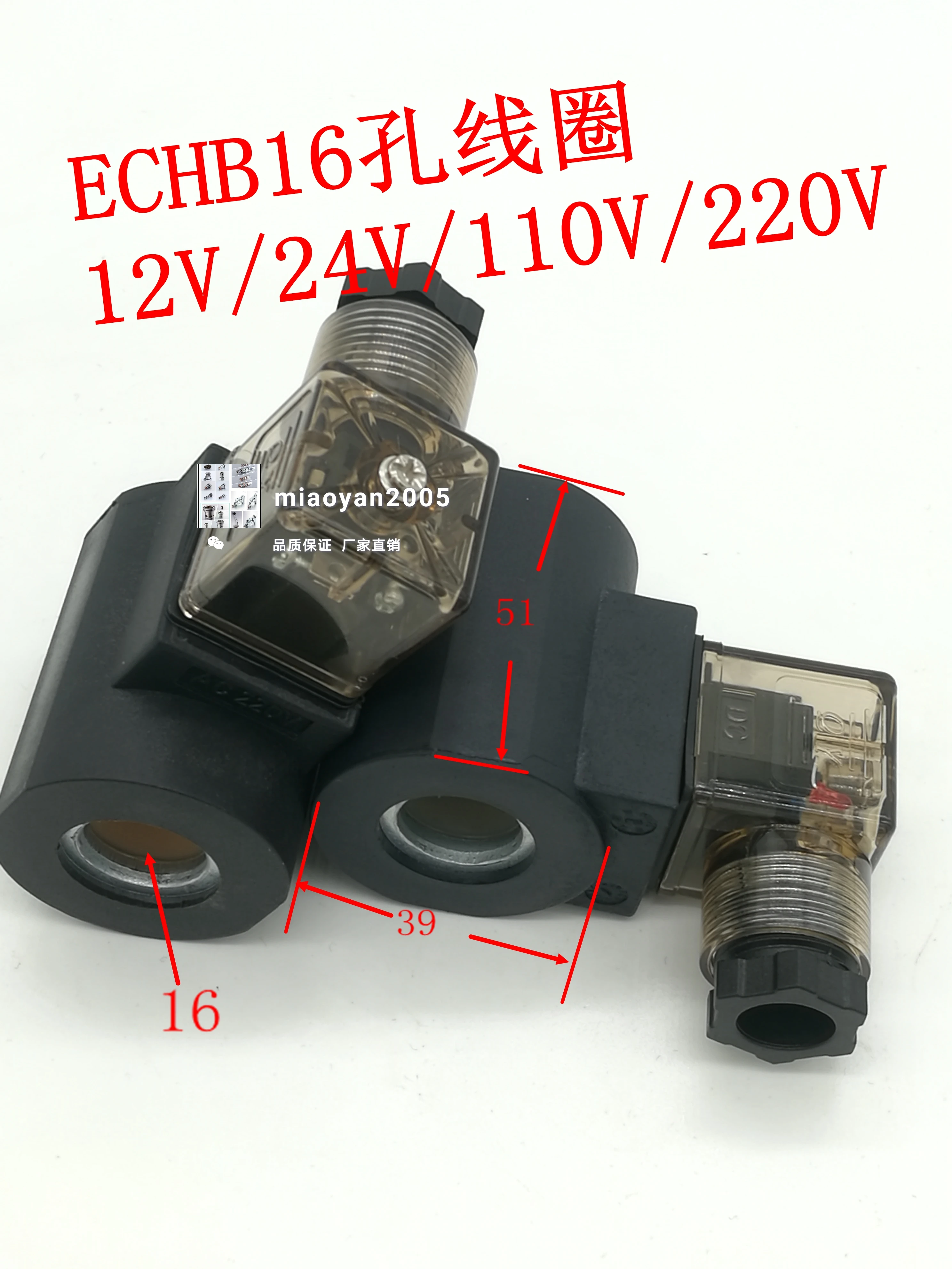 Гидравлический картридж клапан Соленоидный отверстие в катушке 13 длина 37