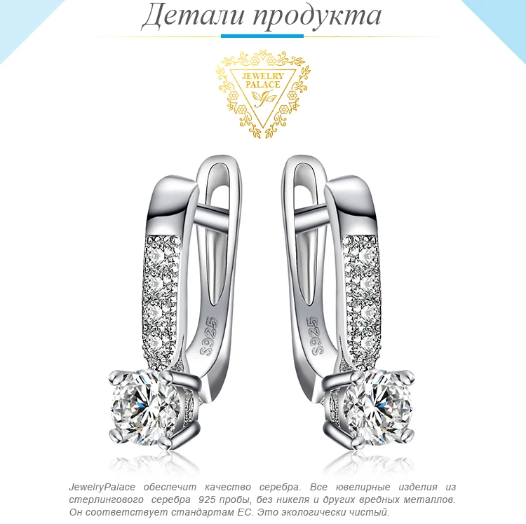 Jewelrypalace 1ct Клипсы 925 Серебряная свадьба Юбилей украшения для Для женщин модные вечерние подарок