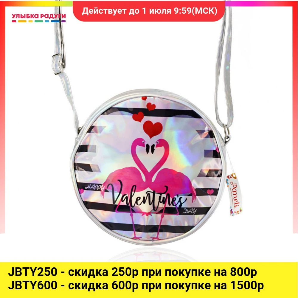 Косметичка Ameli &quot Экзотические животные &quot|Косметички| |