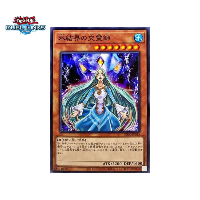 Ограниченная серия Yu-Gi-Oh! Японская N-Medium of The Ice Barrier SD40 флэш-карта игровая коллекция