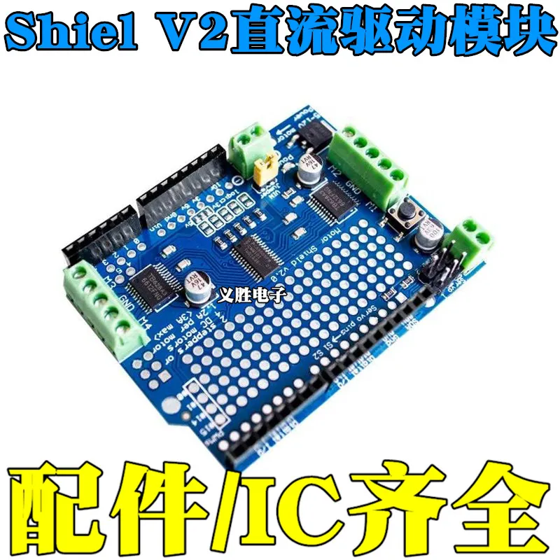 

TB6612 MOTOR / Stepper / Servo Shield V2 DC Step Motor Switch Module