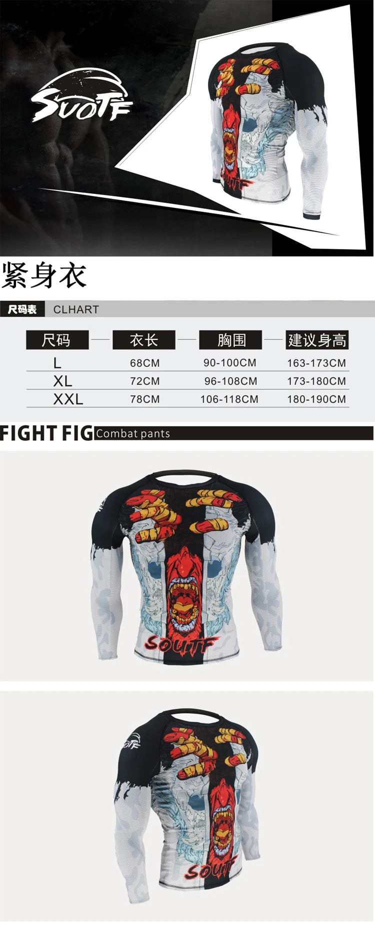SUOTF серии Ghost Domineering Fight спортивная фуфайка Трикотажные изделия для mma и брюки трикотажные изделия Тайгер Муай Тай