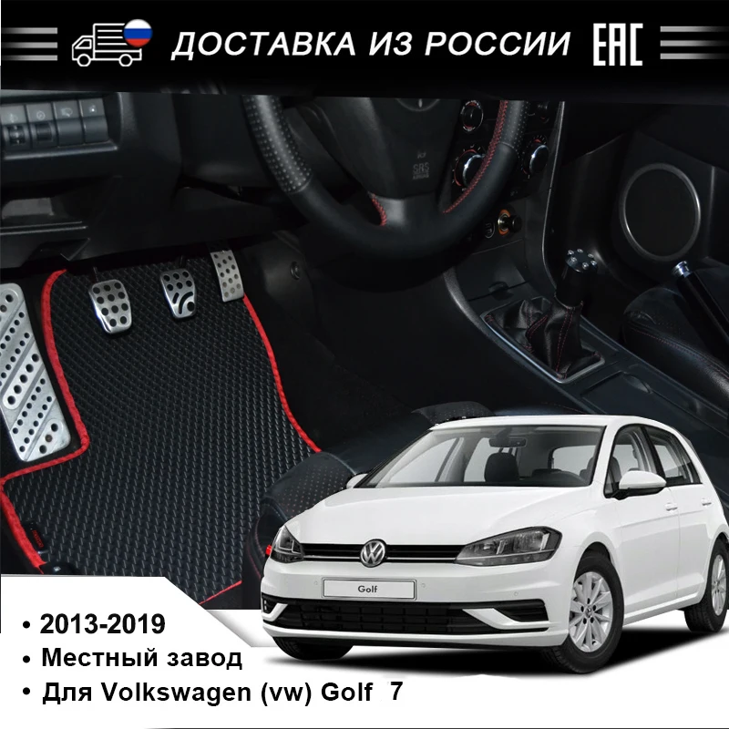 Автомобильные коврики EVA от производителя в салоне автомобиля для Volkswagen VW Golf 7 2013