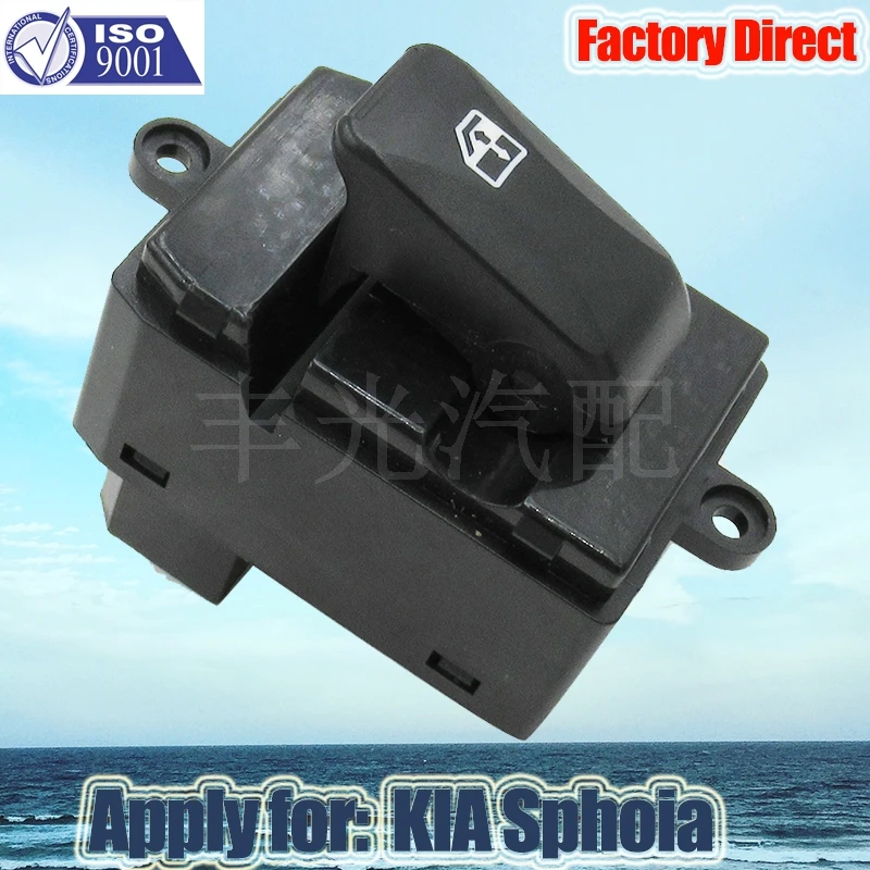

Factory Direct Auto Power Door Window Switch Apply for KIA Sphoia Passenger Side Window Switch