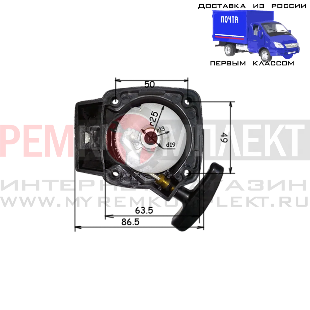 010018(A) Ручной стартер подходит для китайских бензокос объёмом 26 см3 - купить по