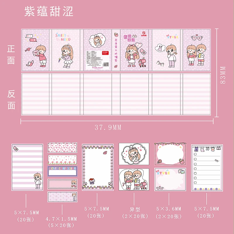 Набор многофункциональных складных клейких заметок для джентльменов и леев