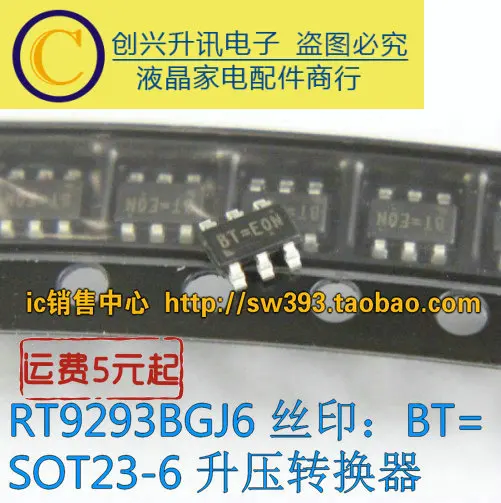 (5 шт.) RT9293BGJ6 BT = SOT23 6|Интегральные схемы| |