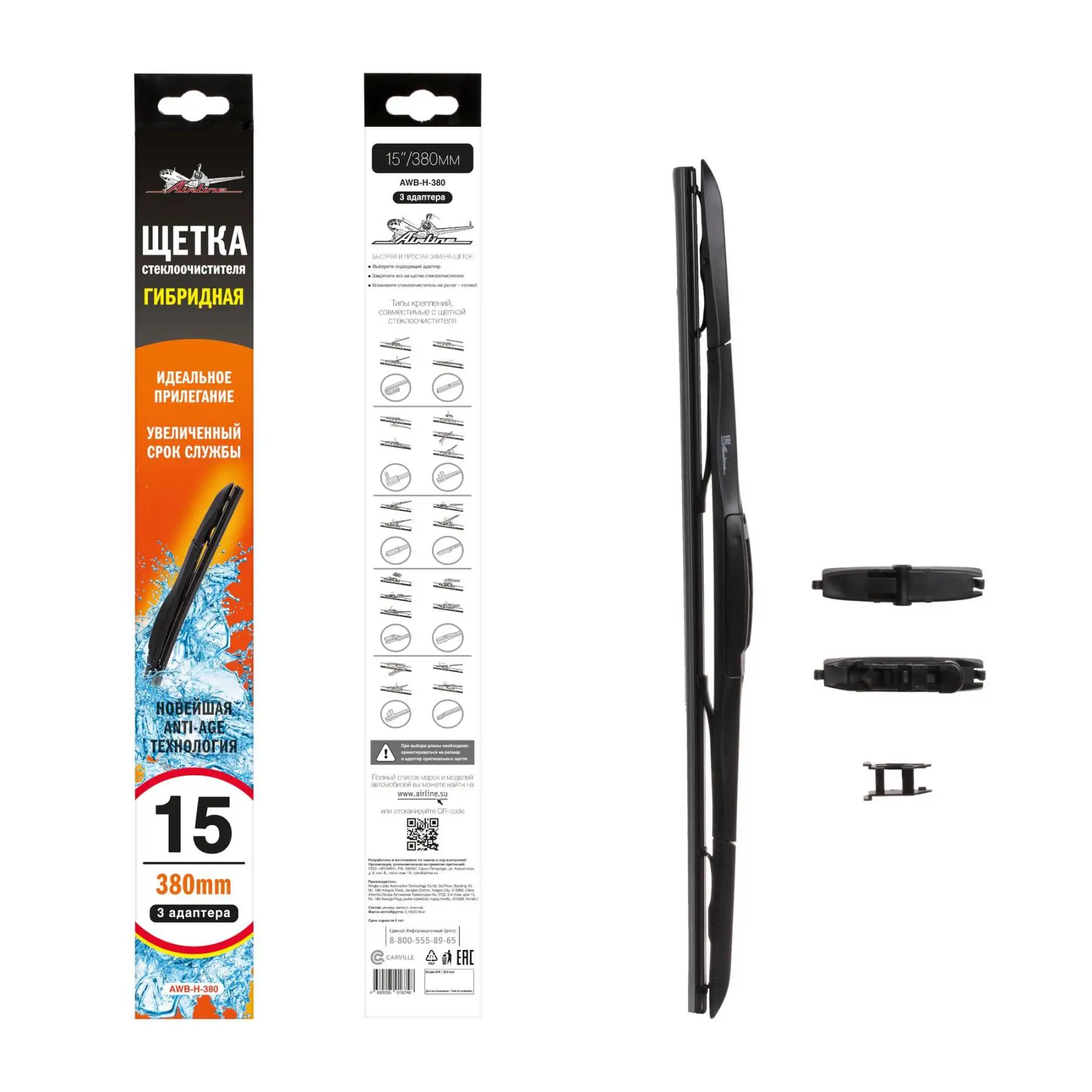 Щетка стеклоочистителя 380 мм (15&quot) гибридная 3 адаптера AIRLINE AWB-H-380 | Автомобили и