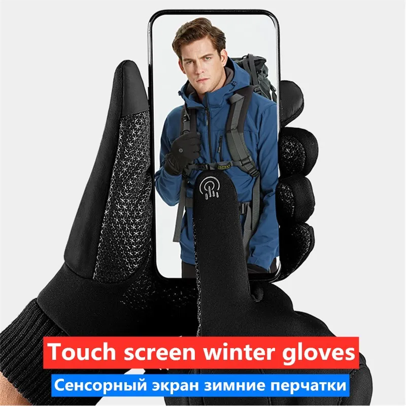 Зимние велосипедные перчатки для мужчин и женщин водонепроницаемые с сенсорным