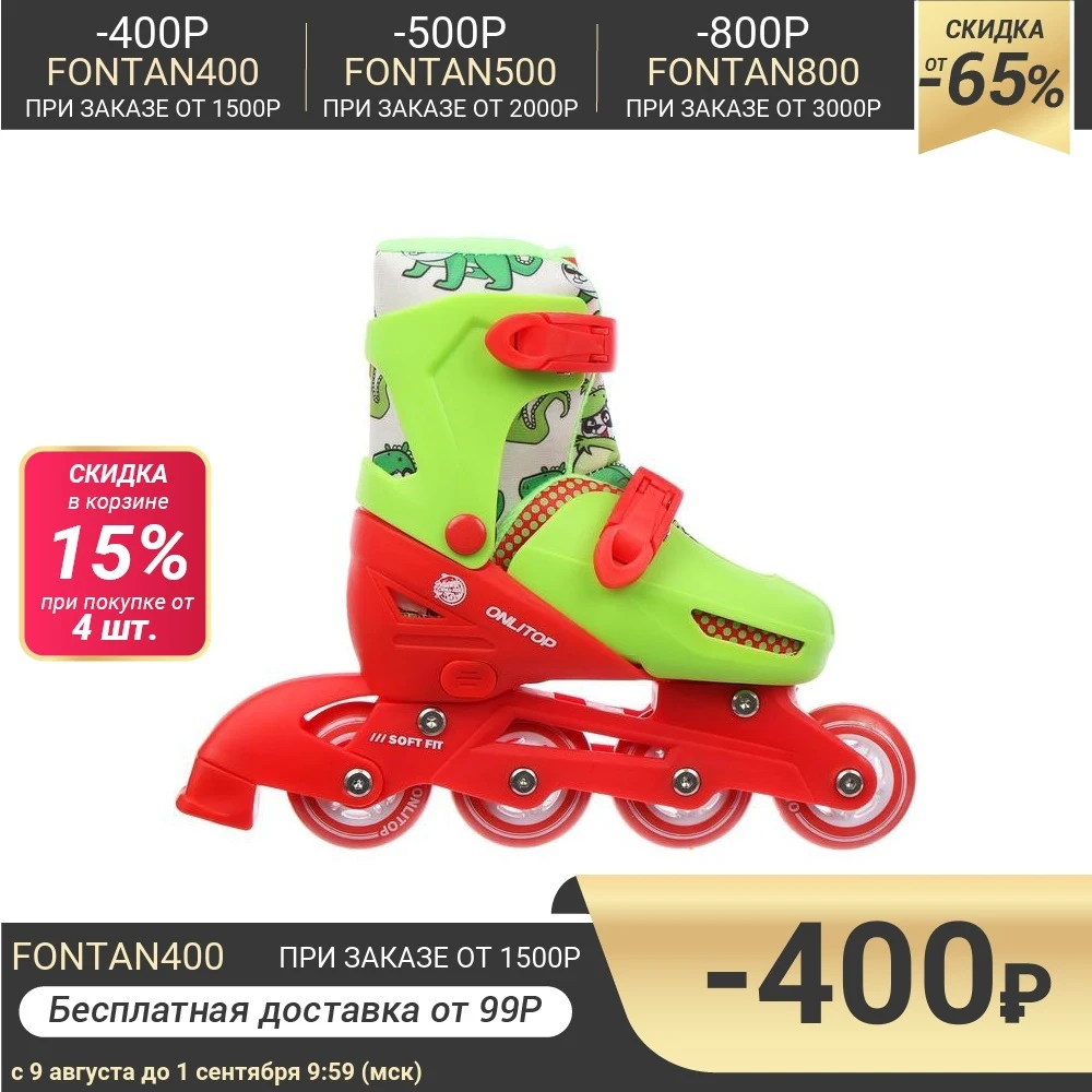 Роликовые коньки раздвижные колеса PVC 64 мм пластиковая рама|Обувь для роликов| |