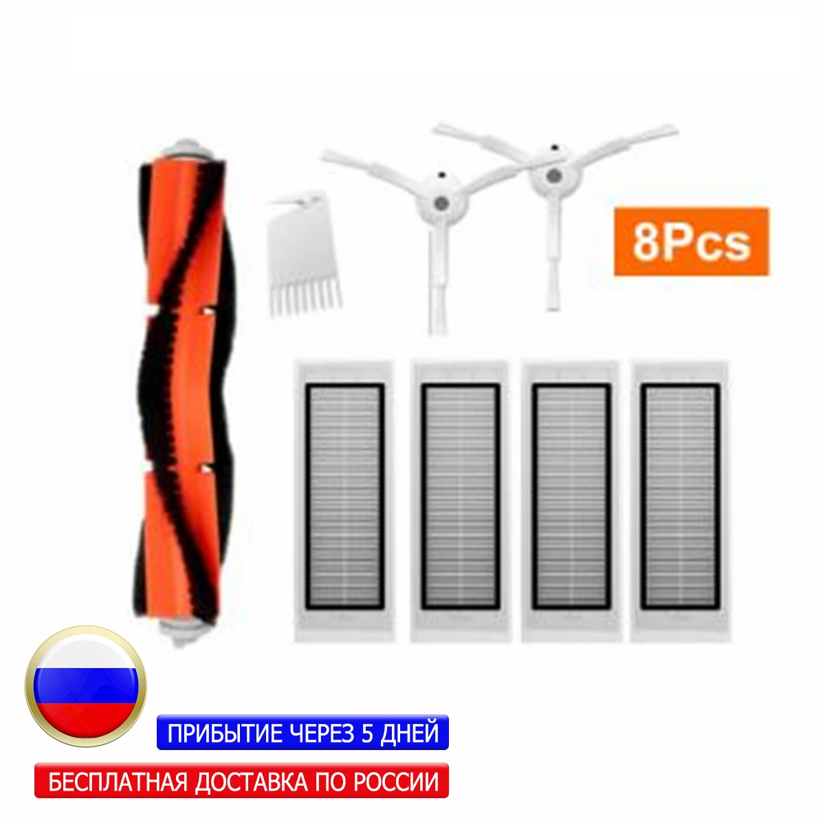 

5/8/16/18/25PCS Robot Vacuum Cleaner Parts Replacement Kit for Xiaomi Robo2 S50 S51 Main Brush Filters Side Brushes Accessories