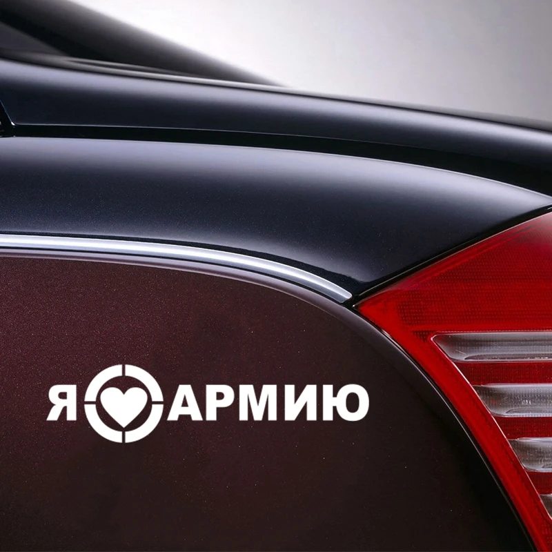 

Personalized Car Decal Decal I Love The Army Car Sticker Waterproof Auto Decors on Car Body Bumper Rear Window Car Decal 30x8cm