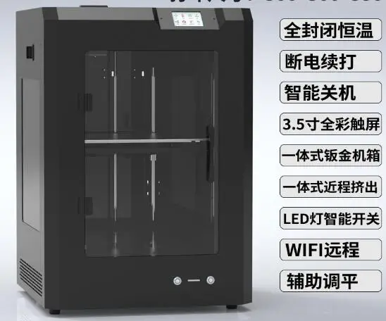 Настольный полностью металлический домашний 3D-принтер большого размера набор