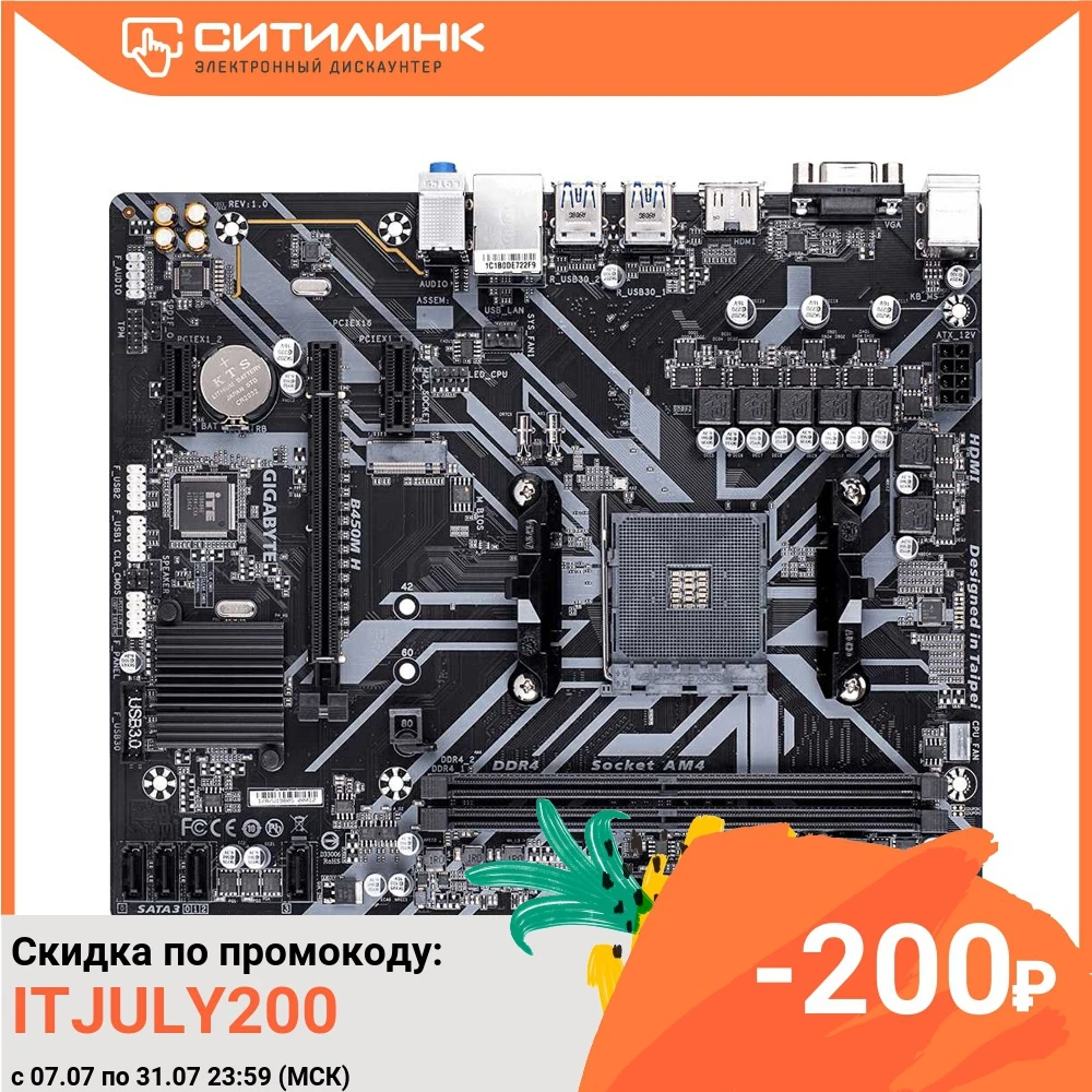Материнская плата GIGABYTE B450M H SocketAM4 AMD B450 mATX Ret|Материнские платы| |