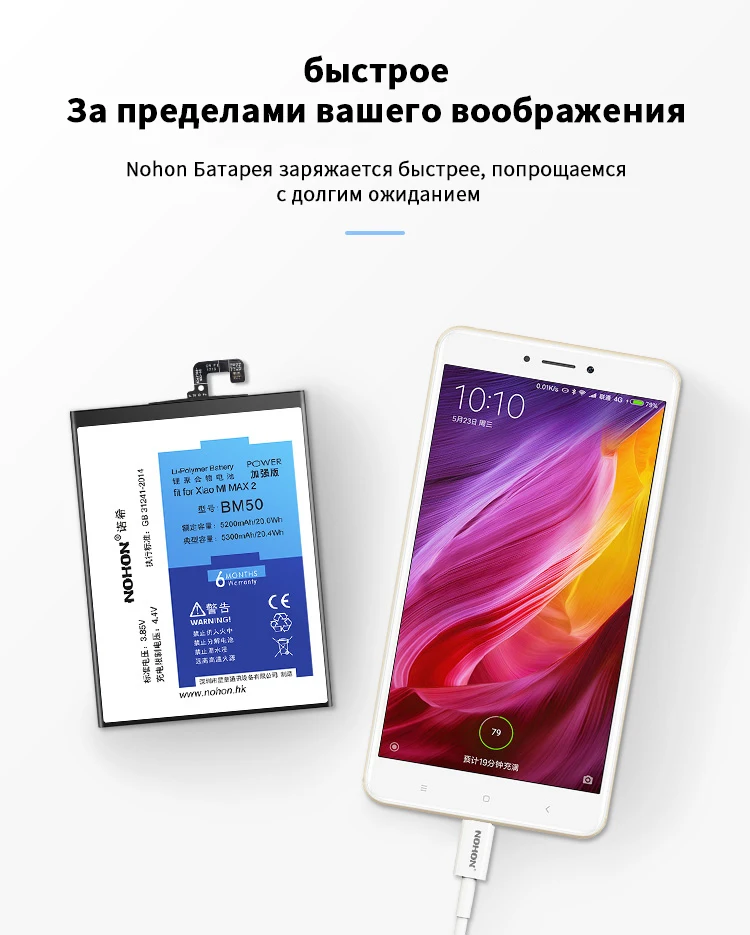 NOHON BM50 BM49 BM3B Батарея для Xiaomi mi Mix 2 Max 2 Red mi Note 4 4X BN41 BN43 Замена реального Ёмкость Мобильная батарея для