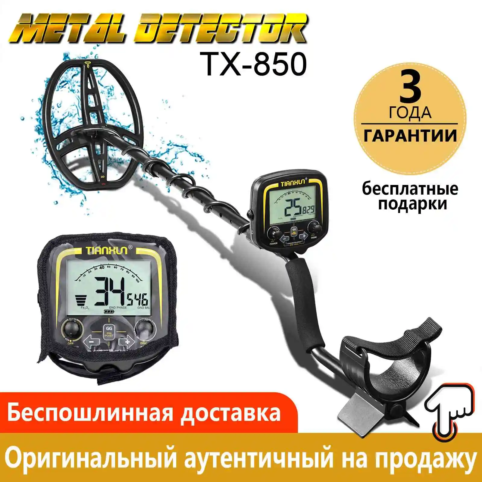 Профессиональный металлоискатель TIANXUN TX-850 поисковой сканер работает на глубину 2