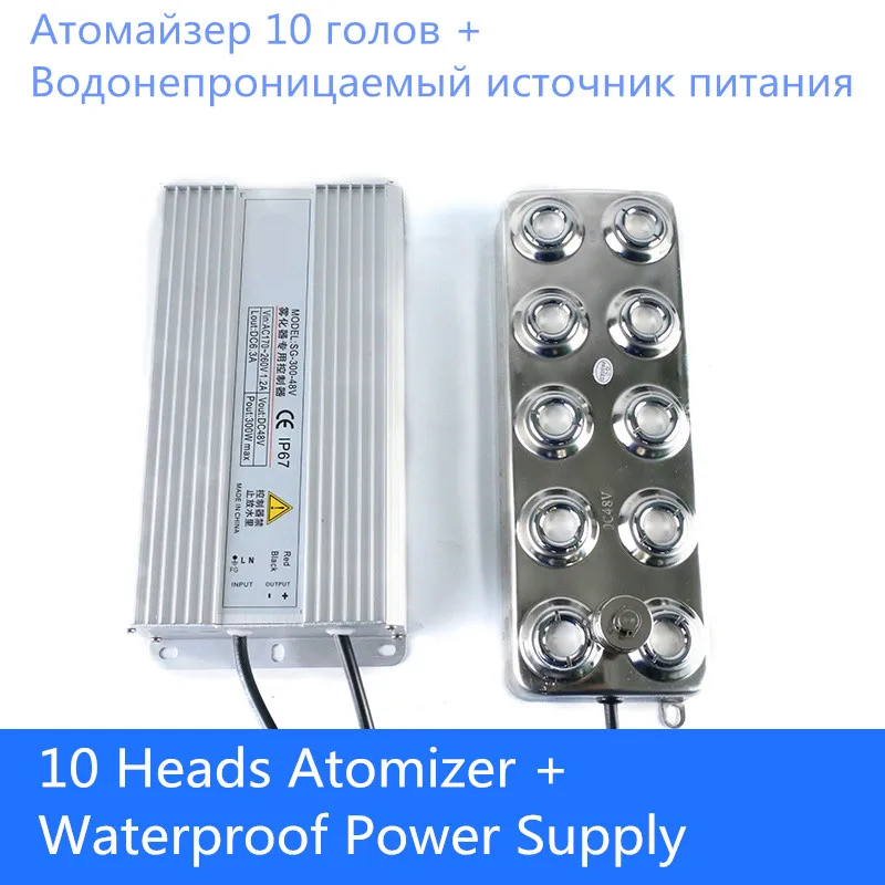 Air disinfection Ultrasonic Atomizer Industrial 10 Head Home Humidifier Fog Machine 5Kg/H Mist Maker Fogger | Дом и сад