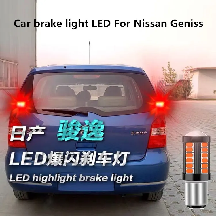 

Car brake light LED For Nissan Geniss flash brake light bulb rear light lens modification accessories