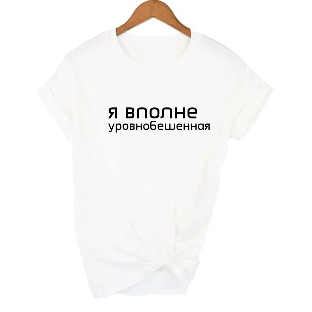 Модная женская футболка с надписью на русском языке уличная одежда летние